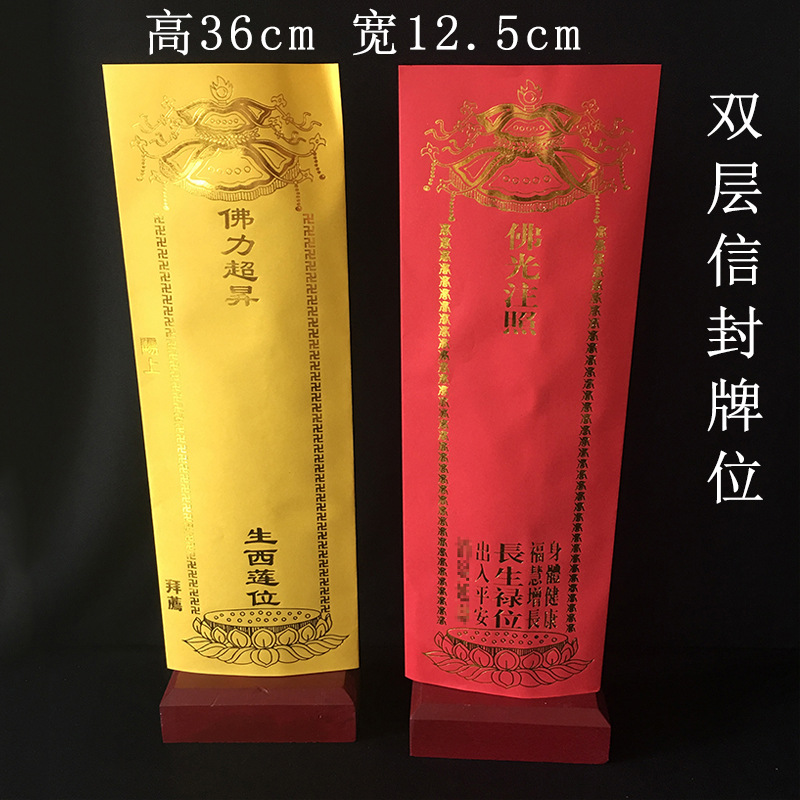 36 см Фухуи рост, золотое покрытие, двойной конверт, бумажная обложка, легко рисовать