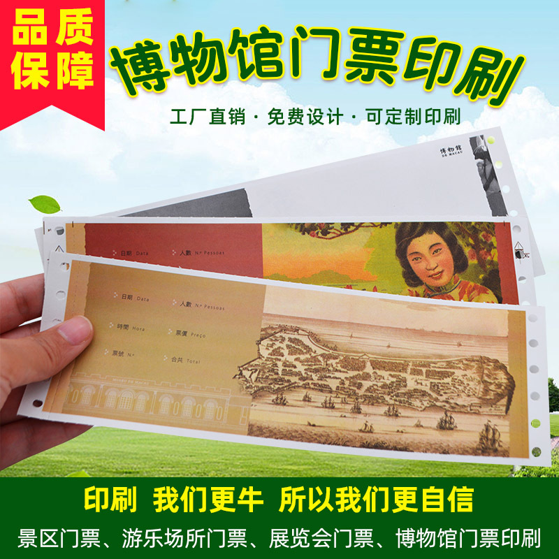 Печать индивидуальных музейных билетов на термобумаге, антифальсификационные билеты, производители сертификатов обмена в рулонах