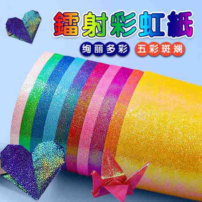 Лазерная бумага, перламутровая бумага, цветная, для оригами журавликов, народное ремесло