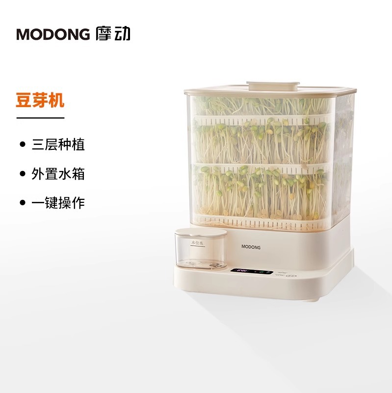 Automatic Home-Use Bean Sprout Machine, Intelligent Bean Sprout Growing Pot, DIY Mung Bean Germination Sprouter, Water-Saving and Energy-Efficient