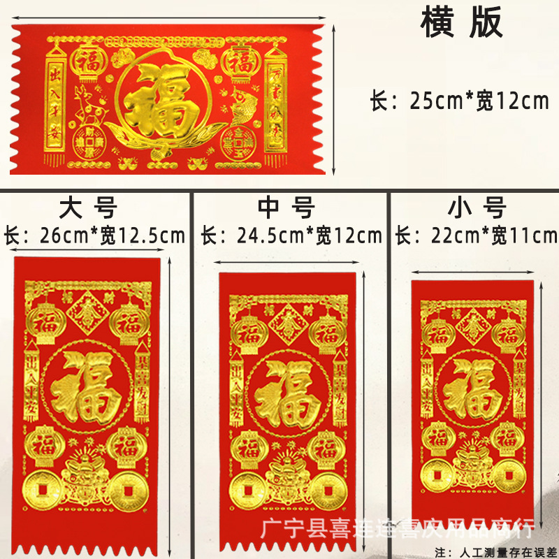 2026 Year of the Horse Money Hanging Decorations, Copperplate Paper Spring Festival New Year Red Money Embossed Door Lintel Blessing Character Stickers, Door Money Hanging Decorations, Spring Festival Decorations