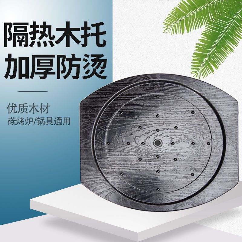 Изоляционная плита, большая деревянная подставка, антипригарный стол для дома