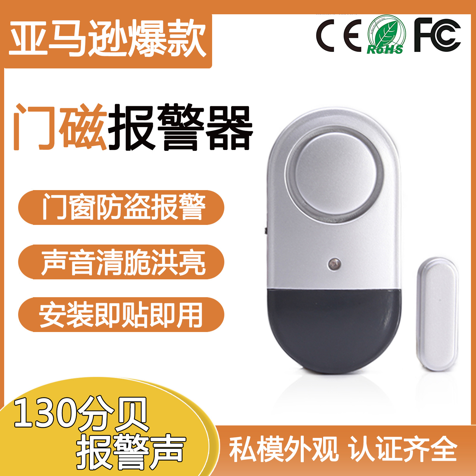 Беспроводная магнитная сигнализация для дверей, устройство против кражи для дома и магазина, завод в Шэньчжэне