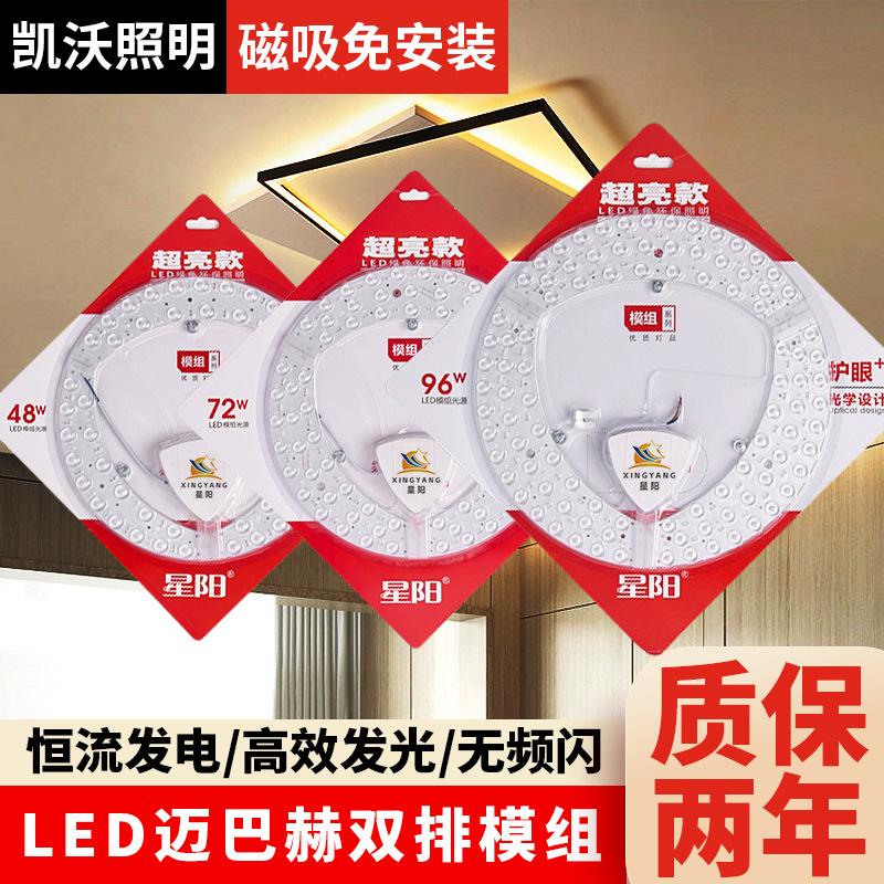 Led Ceiling Light Module Lamp Core Full Spectrum Oem Customization Cross-Border Hot-Selling Magnetic Light Panel Light Source