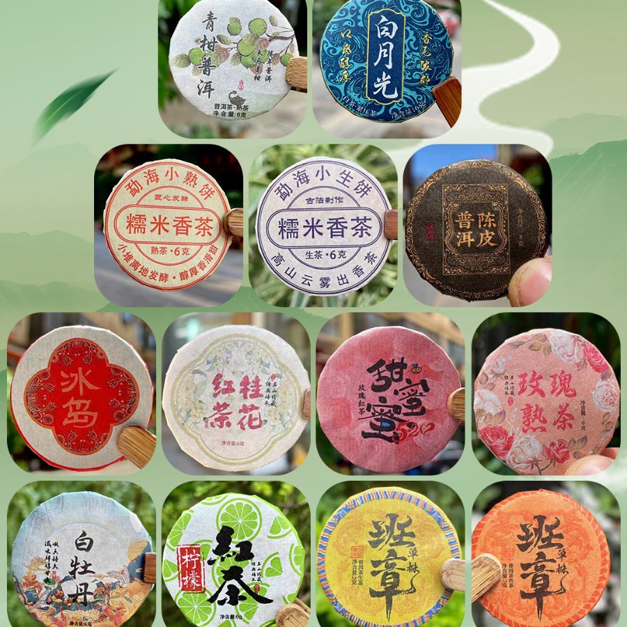 Yunnan Pu'er Ripe Tea Raw Tea Old Ban Zhang Pu'er Yunnan Black Tea White Tea Scented Tea Compact Tea Small Round Cake Small Tea Cake