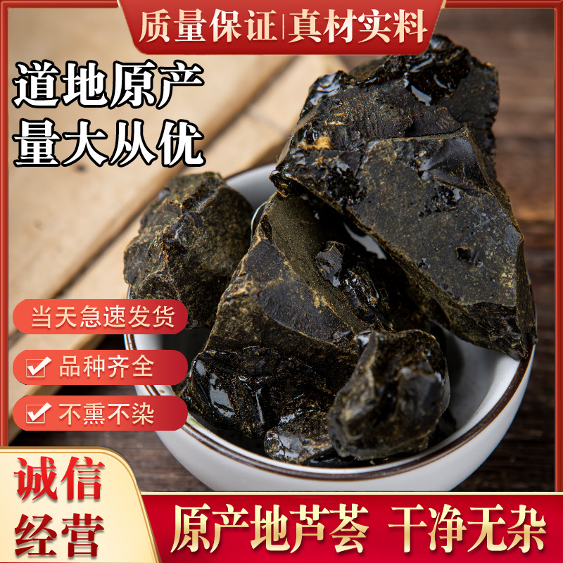 Алоэ вера китайская травяная медицина, импортированная из Индонезии, порошок алоэ вера, гель алоэ вера, крем алоэ вера, продаются отдельно, без бензилсалицилата, бесплатная доставка