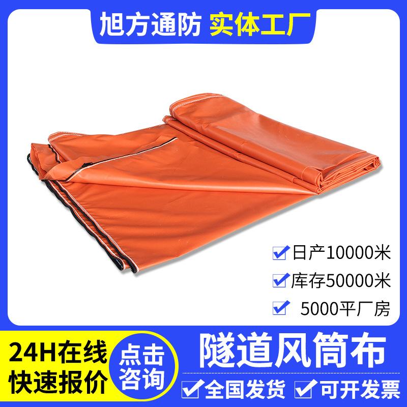 Заводская вентиляционная лента для тоннелей, диаметр 500, 600, 800, 1000 мм, огнестойкий шланг для вентилятора
