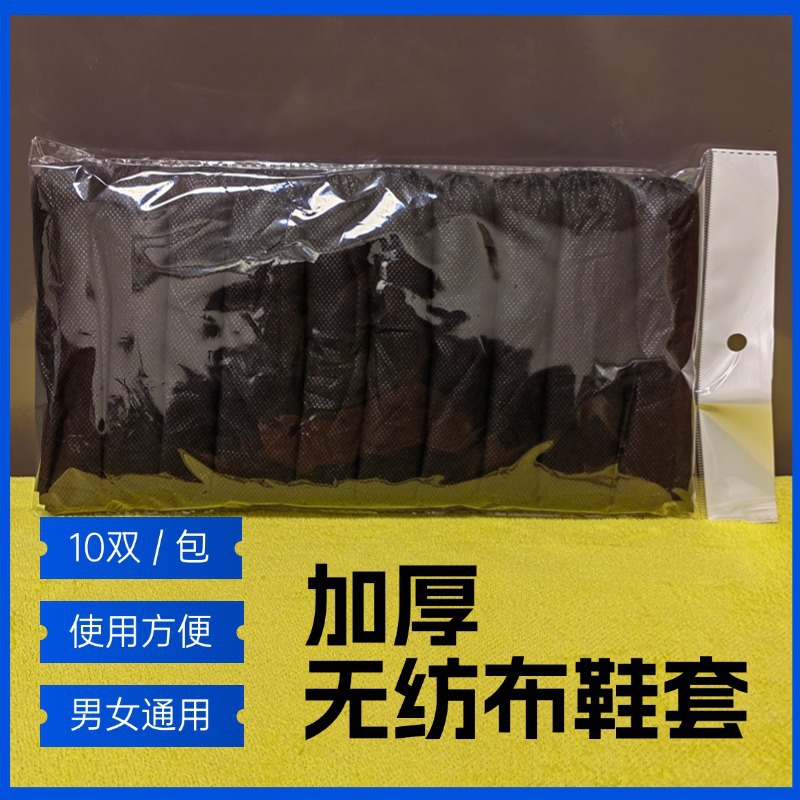 Disposable Black Thickened Non-woven Shoe Cover Household Dust-proof and Wear-resistant Foot Cover Non-slip Shoe Cover for Computer Room Students