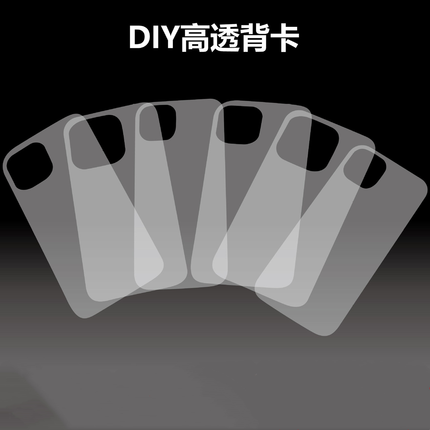 Чехол для мобильного телефона Apple Iphone17Pro, прозрачная задняя карта, 16Promax15/14/13/12, прозрачная наклейка