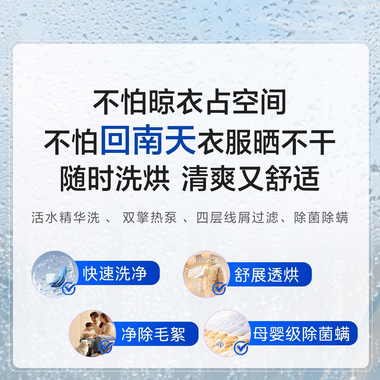 Haier Xqg100-Blde582Wu1+Ga100-Stf582Wu1 Washing and Drying Essence Washing 3D Heat Pump Set