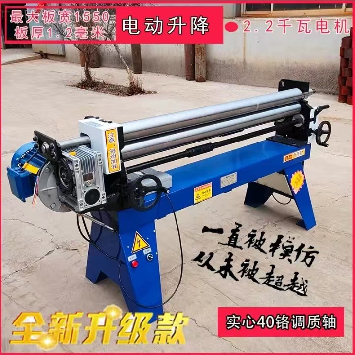 Large 82/86/102 Axis Roll Plate Without Straight Edge High Power Motor Electric Rounding Machine Iron Sheet Aluminum Sheet Bending Machine
