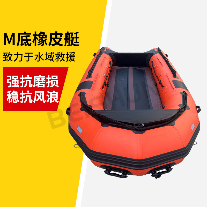 M-Bottom Rescue Boat, Flood Prevention Rescue Inflatable Rubber Boat, Inflatable Boat, Rubber Boat, Thickened Kayak, Assault Boat