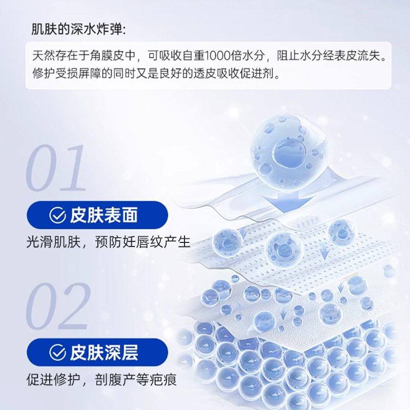 Pregnant Mother's Postpartum Scar Repair Gel, Stretch Mark Repair, Deep Rejuvenation, Lightening of Lines, Flattening of Scars, Continuous Nourishment