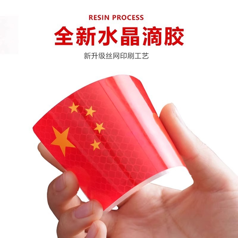 National Flag Car Sticker Adhesive Chinese Five-Star Red Flag Reflective Sticker Scratch Blocking 3D Stereo Electric Motorcycle Car Sticker