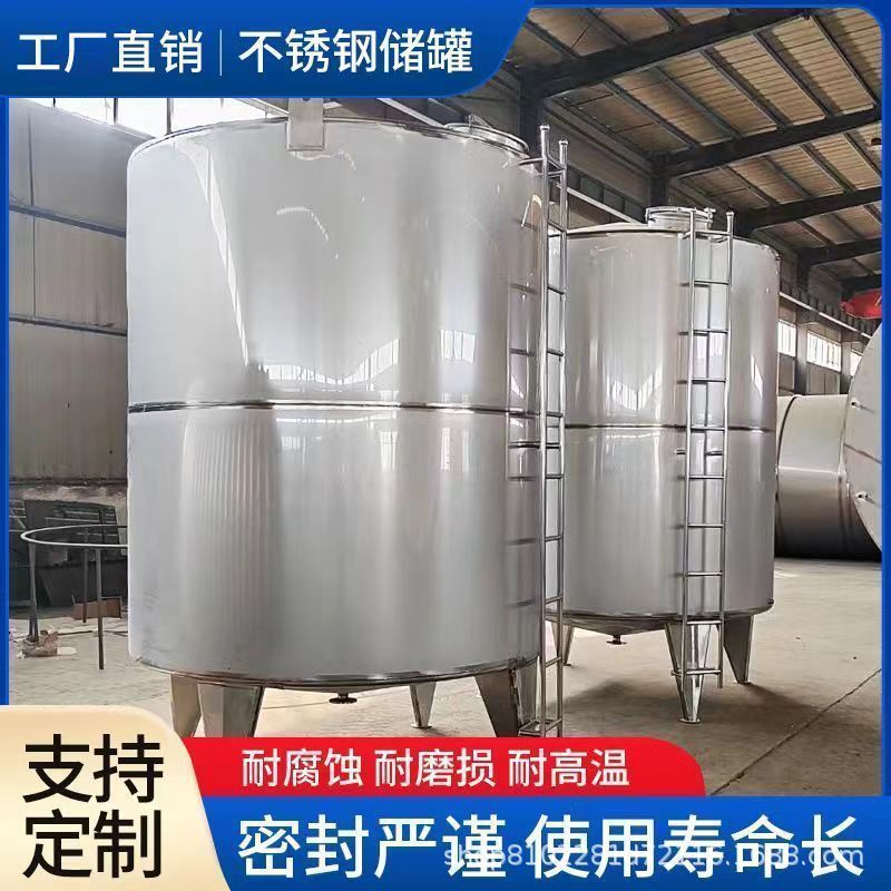 Factory Direct Sales 304 Stainless Steel Wine Storage Tank Sealed Tank Storage Tank White Steel Wine Tank Stainless Steel Oil Storage Tank