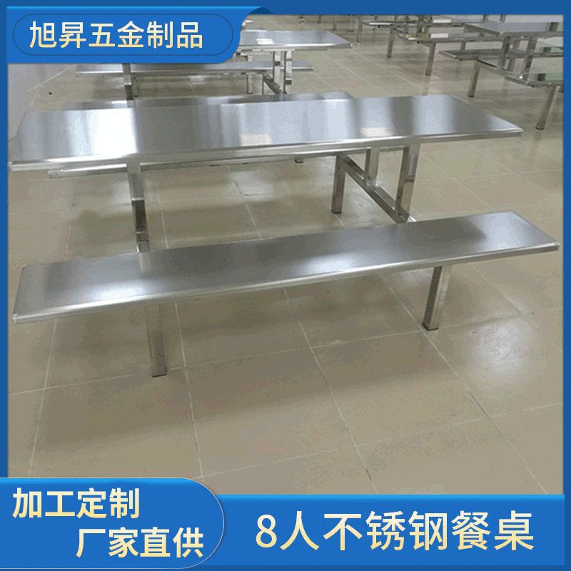 Стол и стулья из нержавеющей стали на 4, 8 человек для столовой студентов фабрики