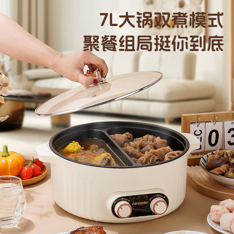 Yuanyang Electric Hot Pot Household Multifunctional Electric Pot 7L Large Capacity Integrated Dormitory Non-stick Electric Pot Gift Wholesale