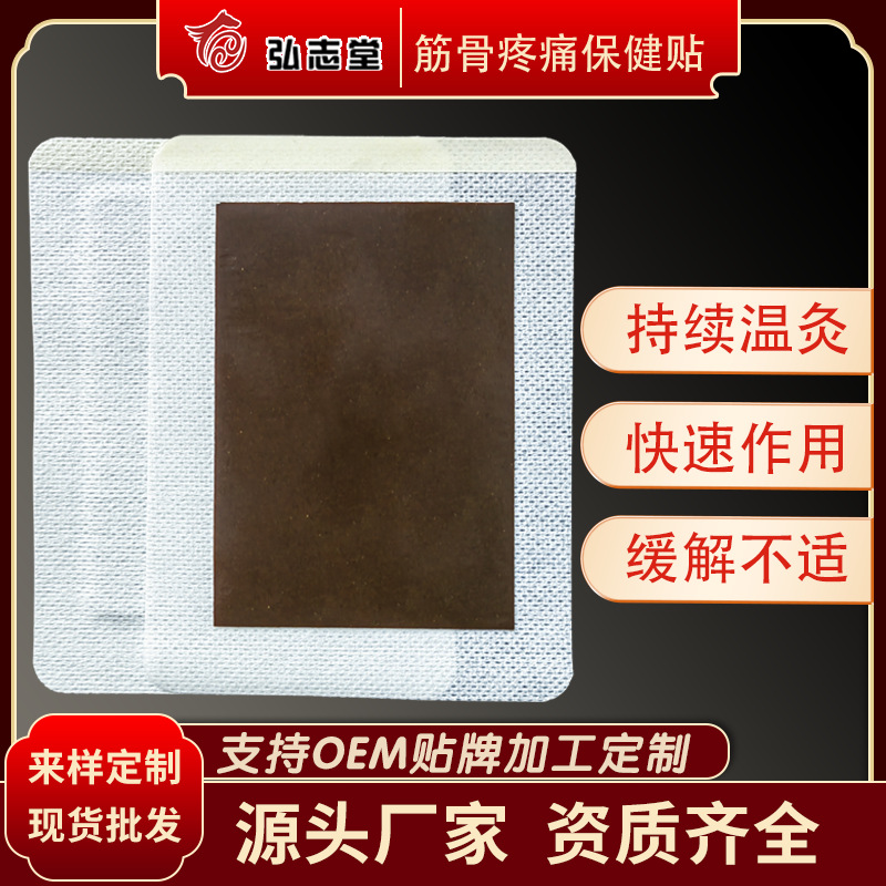 Пластырь Да Хэй оптовая продажа для межпозвоночной и поясничной боли массажный пластырь для бедренной кости