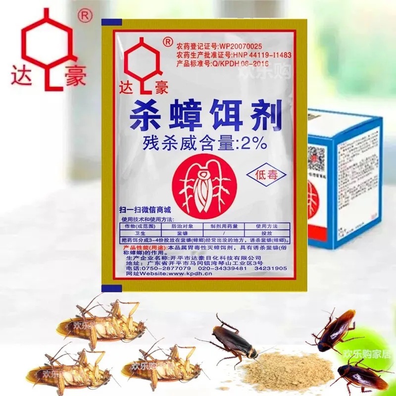 Cockroach medicine Dahao powerful cockroach killing cockroach medicine ant killing cockroach artifact cockroach powder wholesale
