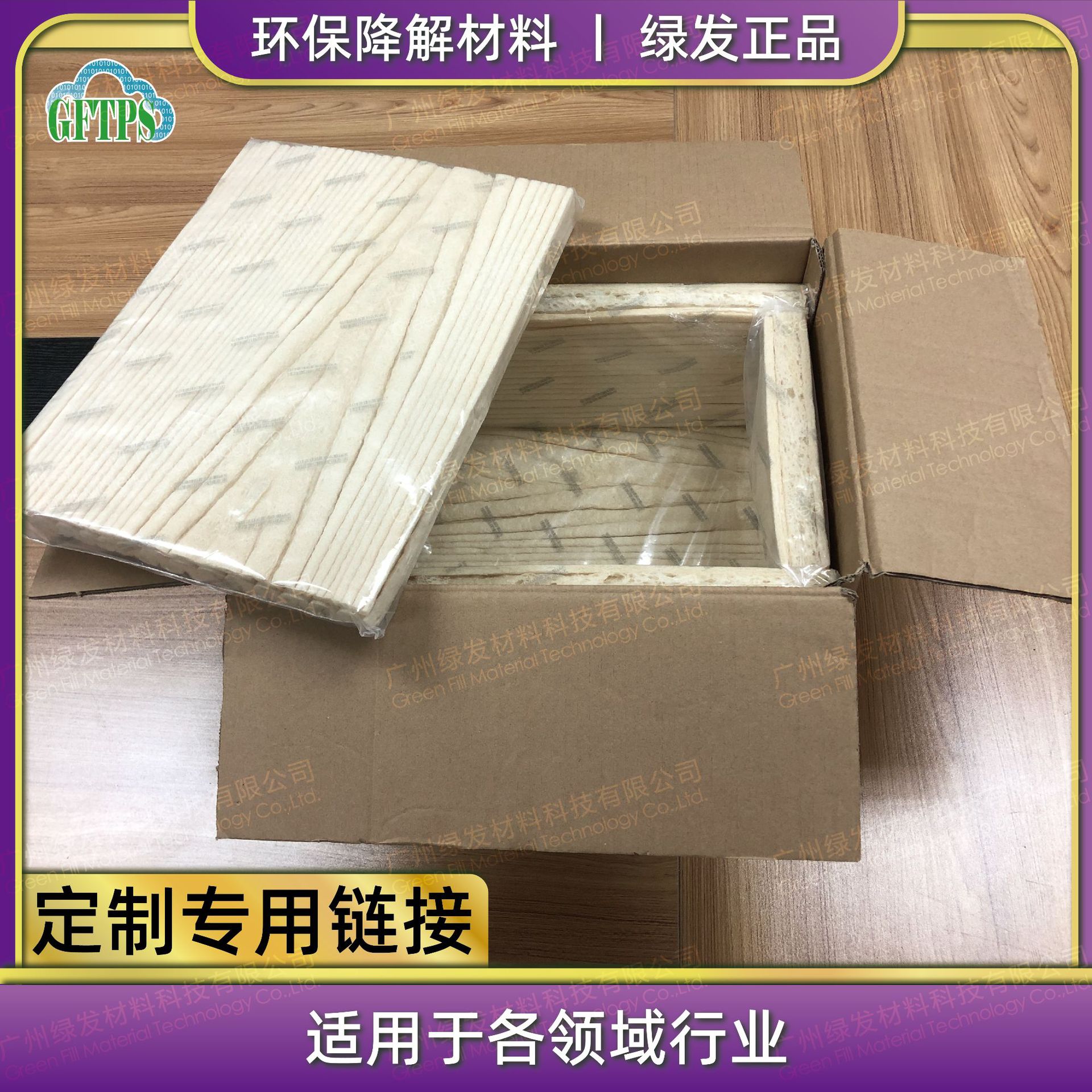 Biodegradable Starch Foam Environmentally Friendly Foam Foldableable Refrigerated Buffer Insulated Box for Fresh Biological Products
