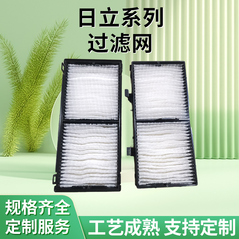 Фильтр пылезащитной сетки для проектора Hitachi D1171, подходит для Dt01181/Dt01381
