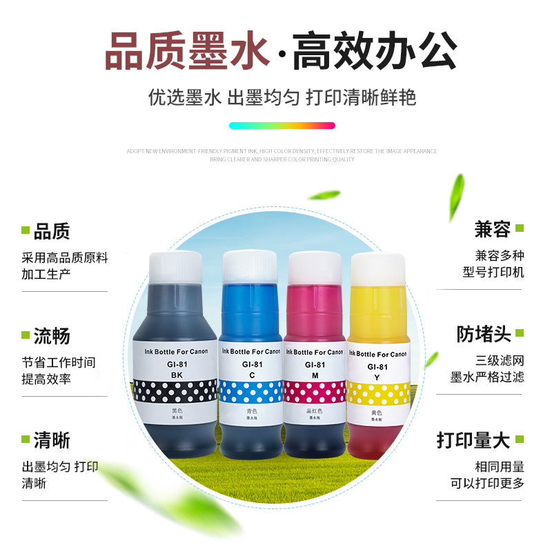 For Canon printer GI81 ink GI80 for G1820 G3820 G2860 G2820 ink