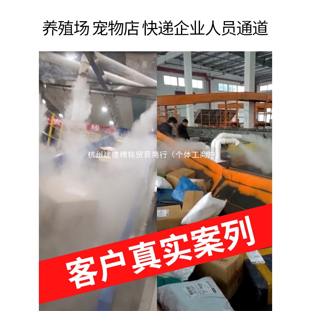 Three-Purpose Wall-Mounted Atomized Disinfection Spray Machine Express Delivery Point Epidemic Prevention Farm Pet Smart Personnel Disinfection Channel