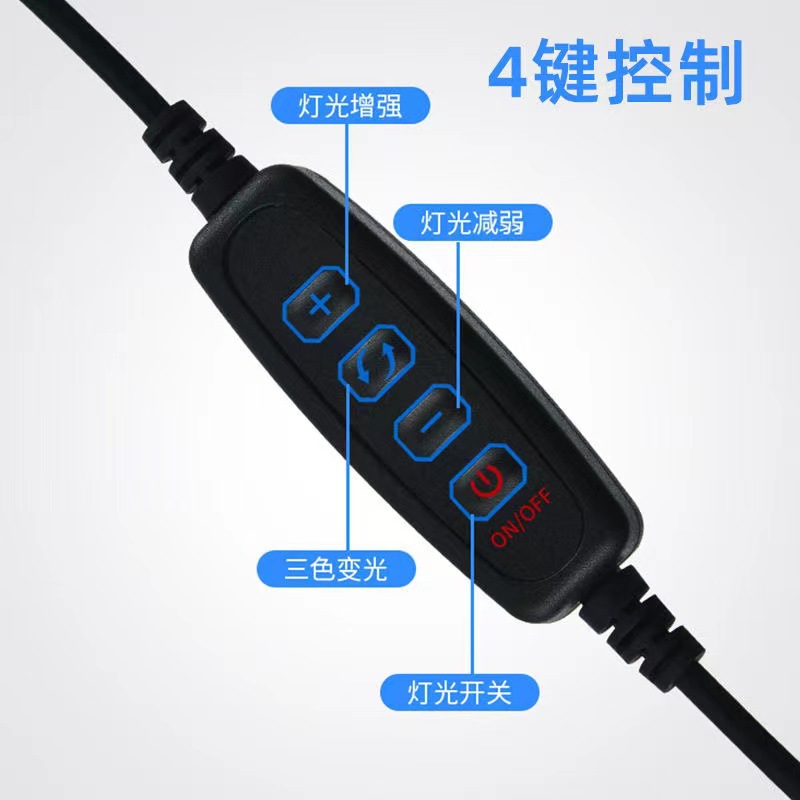 Factory direct supply USB5V switch line fill light LED live light controller color three-color four-key power cord