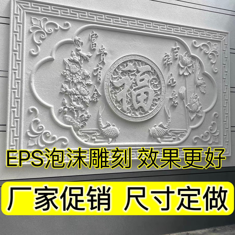 Eps Foam Sandstone Floating Exterior Wall Decoration, Foamed Ceramic Floating Painting Exterior Wall Decoration, Floating Chinese Style