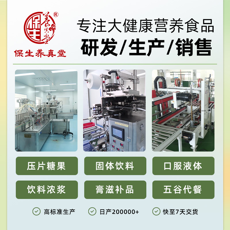 Customized Sample of Taiwan Probiotic Enzyme Powder from the Academy of Beauty, Comprehensive Fruit and Vegetable Cereal, Xiaosu Hi-Eat Cereal Powder Solid Drink