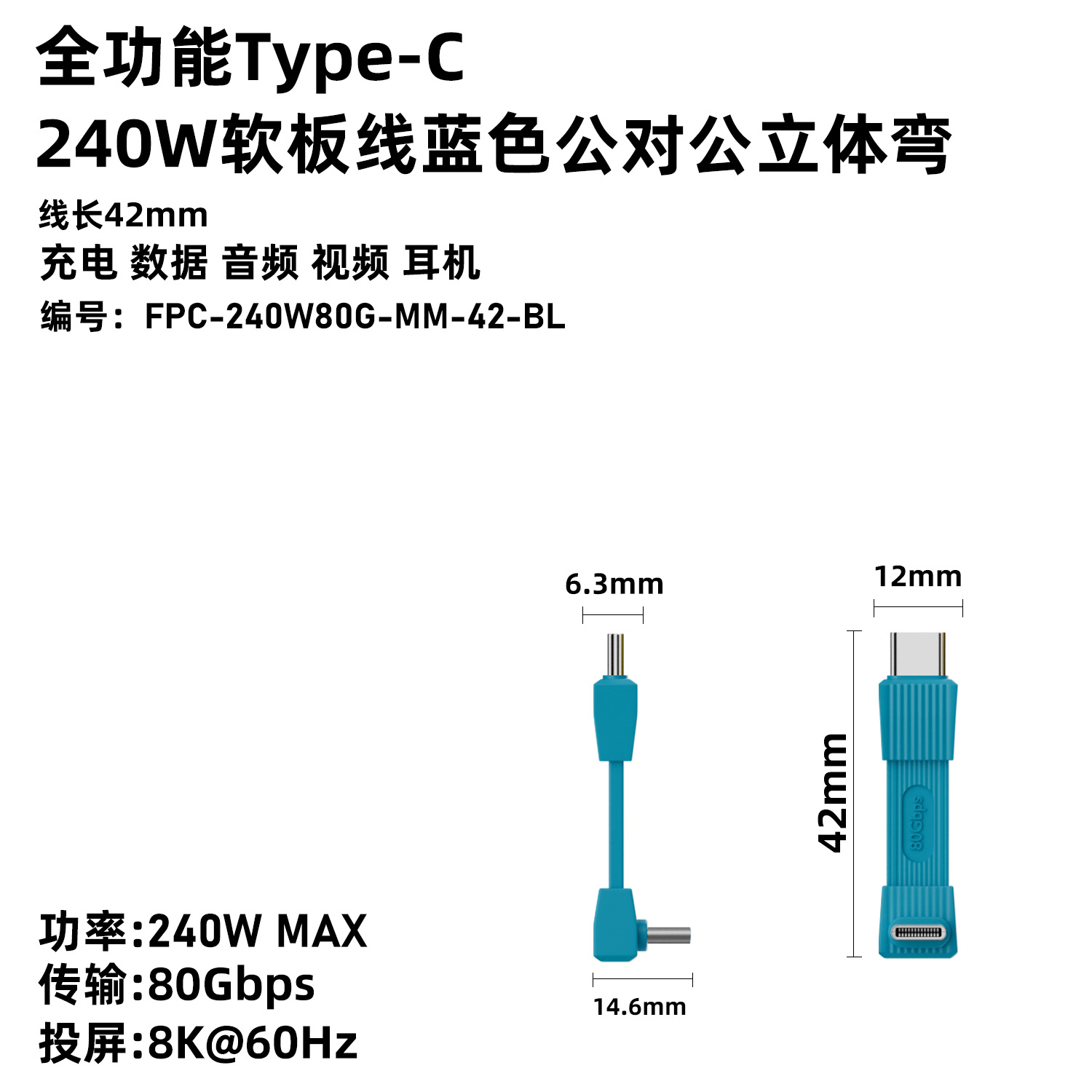 240W Double-Head Typec Full-Function Mobile Hard Disk Data Cable Supports Thunderbolt 5 Stereo Short-Line Back-Screen Connection Cable
