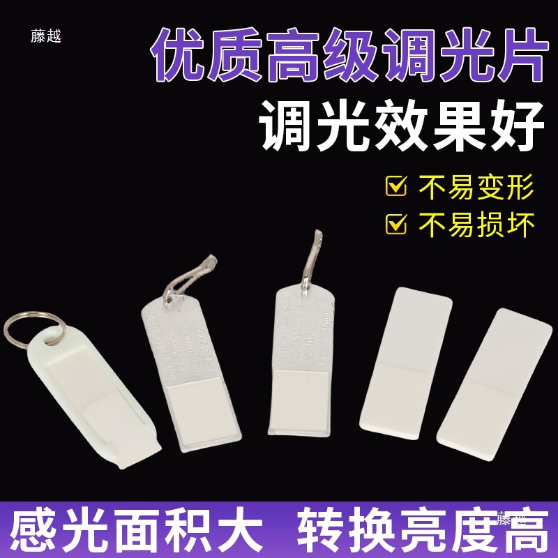 Laser Dimming Sheet, Frequency Doubling Sheet, Dimming Paper, Ceramic Photosensitive Infrared Conversion Sheet, Light Metering Board, Fiber Optic Welding Marking Machine