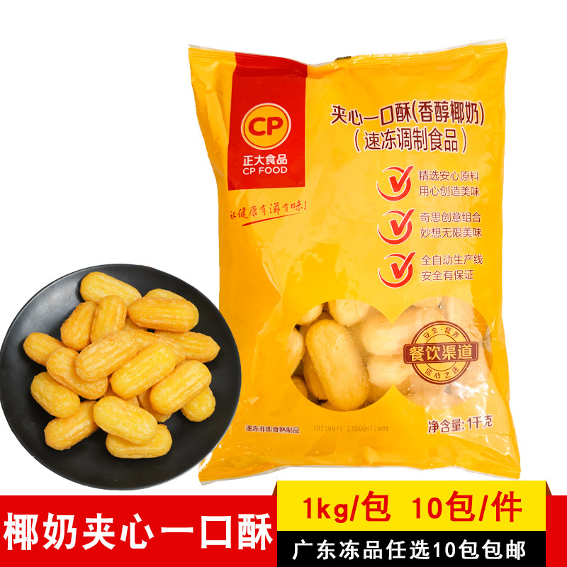 Кокосовое молоко Zhengda для сэндвичей 1кг, десерт, молочный чай, замороженные жареные закуски, полуфабрикаты