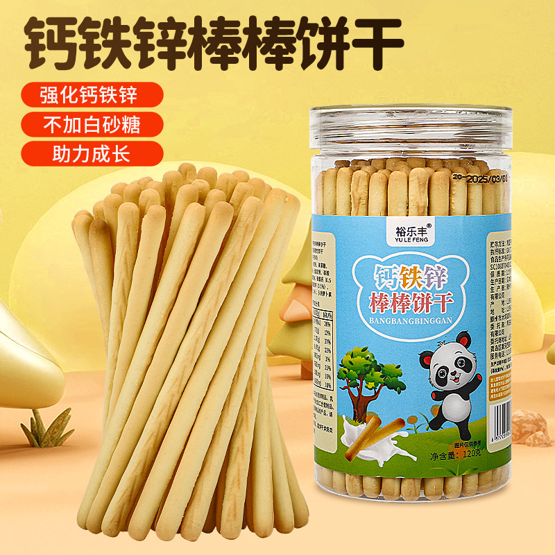 Bars Biscuits Finger Biscuits Calcium Iron Zinc Algae Oil DHA Long Bars Children's Snacks Charcoal Braised Bars Biscuits 120g Jar