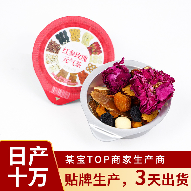 Processing custom scented tea health tea small pot scented tea combination five red gift tea bag cold bubble medlar rose health tea