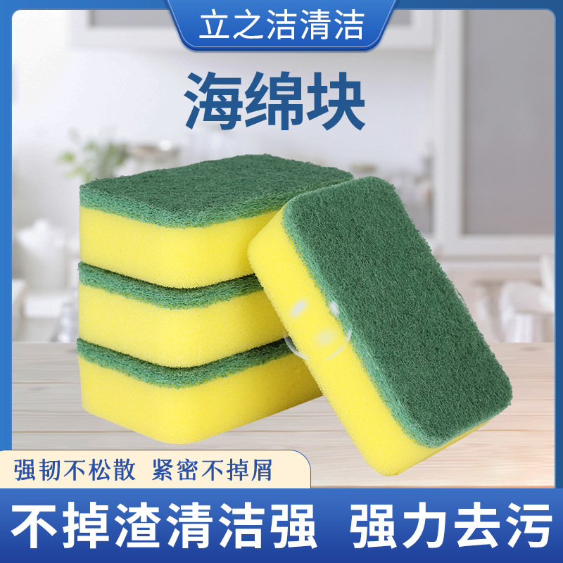 Кухонные принадлежности, губка для мытья посуды, тряпка для мытья посуды, высокоплотная губка, оптовая продажа