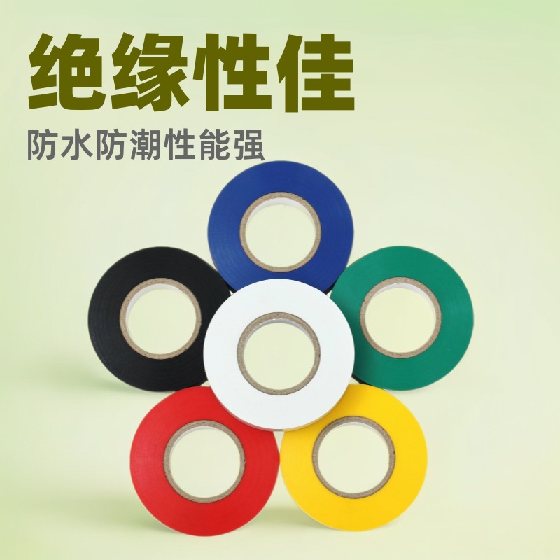 Pvc Electrical Insulating Tape, Colorful Electrical Tape, High Viscosity, High and Low Temperature Resistance, Flame Retardant, Source Factory Oem Customization