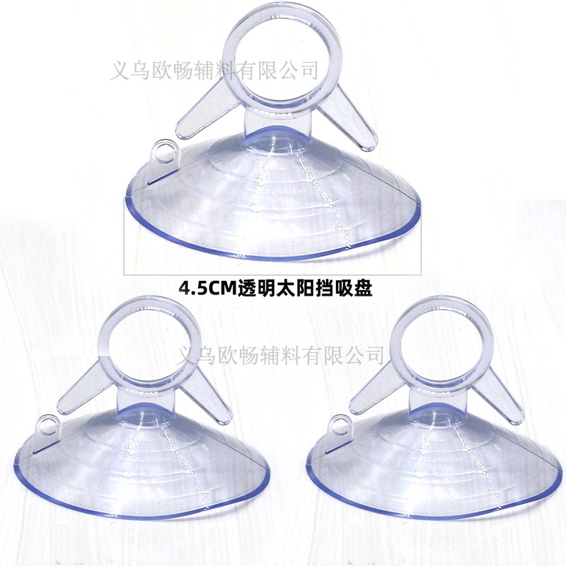 Factory sunscreen sunscreen suction cup strong pull ring dovetail windshield Chuck 3.5CM4.5CM