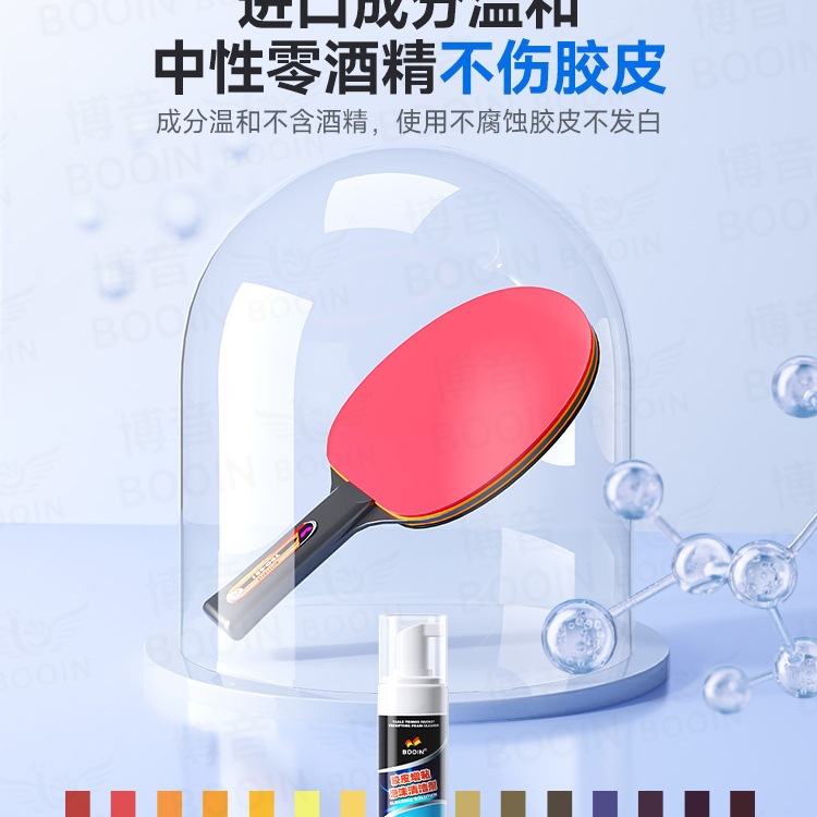 Table Tennis Racket Cleaner, Sticky Foam Rubber Cleaning Special Maintenance Set, Protective Film Cover, Rubber Sponge Wipe