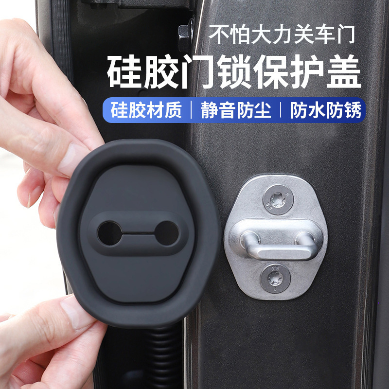 Silicone Door Lock Buckle Protective Cover Car Door Lock Shock Absorbing Cushion Thickened Anti-collision Sticker Comprehensive Protection Universal