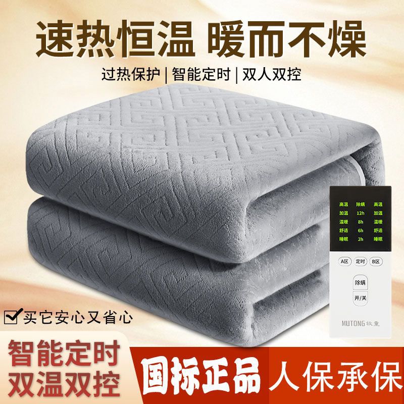 One-Piece Electric Blanket for Single or Double Use, Dual Control, Waterproof, Timed Automatic Power-Off, Temperature-Adjustable Electric Mattress for Student Dormitories