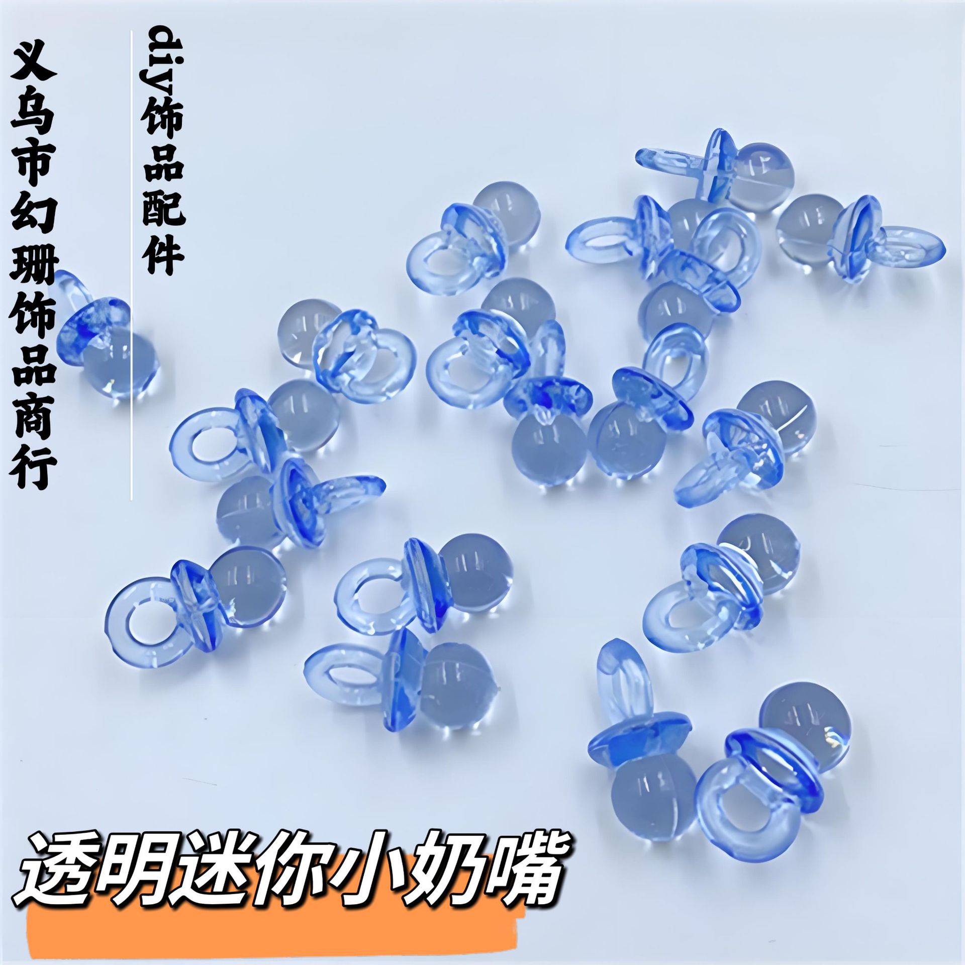 Прозрачные акриловые мини-пустышки для детского праздника, бусины для полного месяца