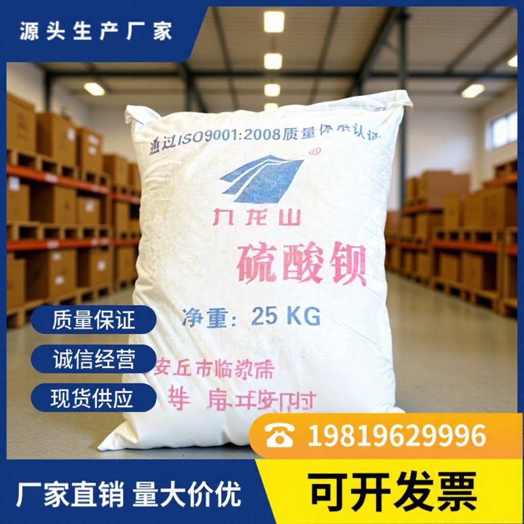 Барий сульфат песок для защиты от радиации в больницах, поставки барий сульфат песка для операционных