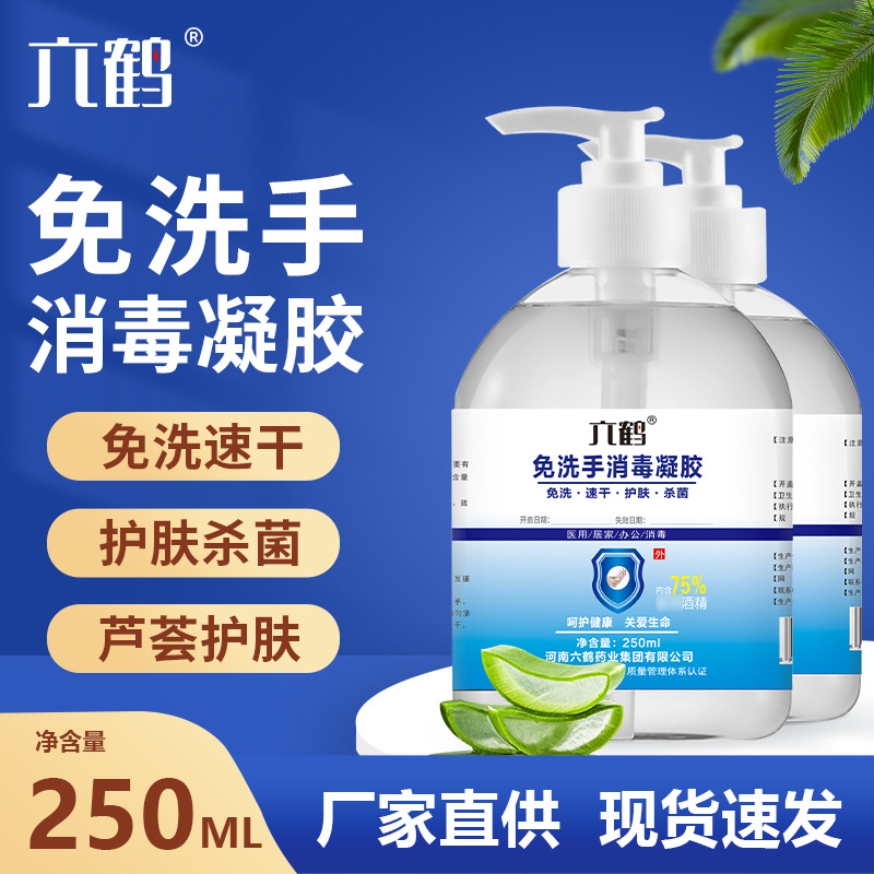 Гель для дезинфекции рук 250мл спирт 75% портативный медицинский дезинфектор под заказ