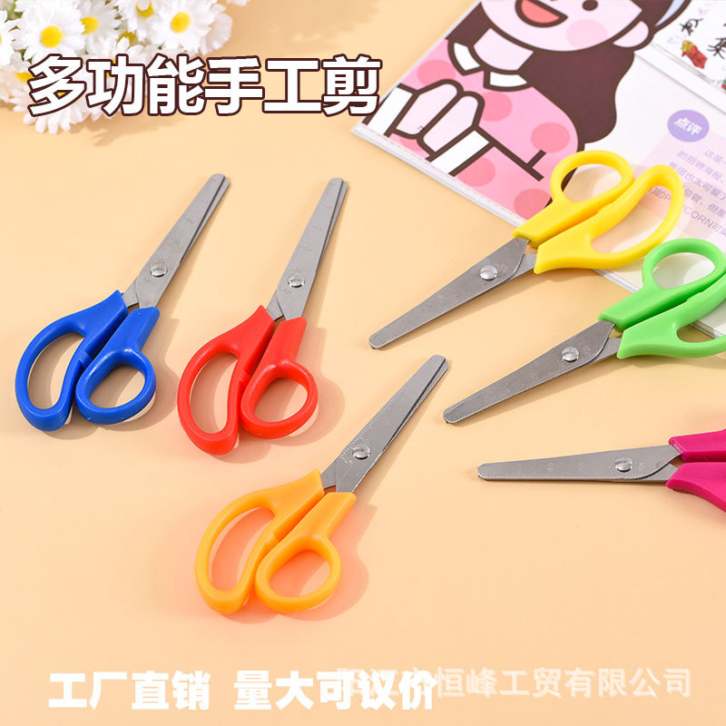 Ножницы для детей с безопасным лезвием, стальные, для начальной школы, художественные, с линейкой, офисные