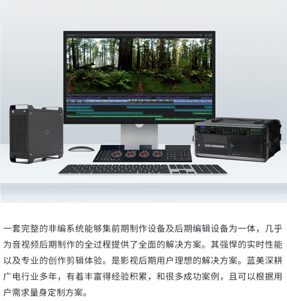 Landers Non-Editing Color System Scene Rendering with Pcie Card Expansion 4K Full System