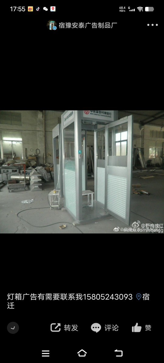 Производитель Производит и Продает Защитную Кабину для Банковского Самообслуживания Защитный Чехол Кабинет Самообслуживания Чехол Машины