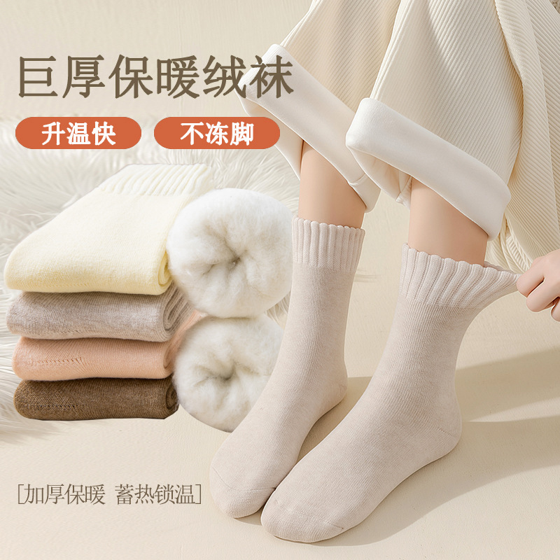 Cashmere Socks for Women, Autumn and Winter Mid-Calf Socks, Fleece-Lined and Thickened Maternity Socks, Plush Sleep Floor Socks, Ultra-Thick Winter Long Socks