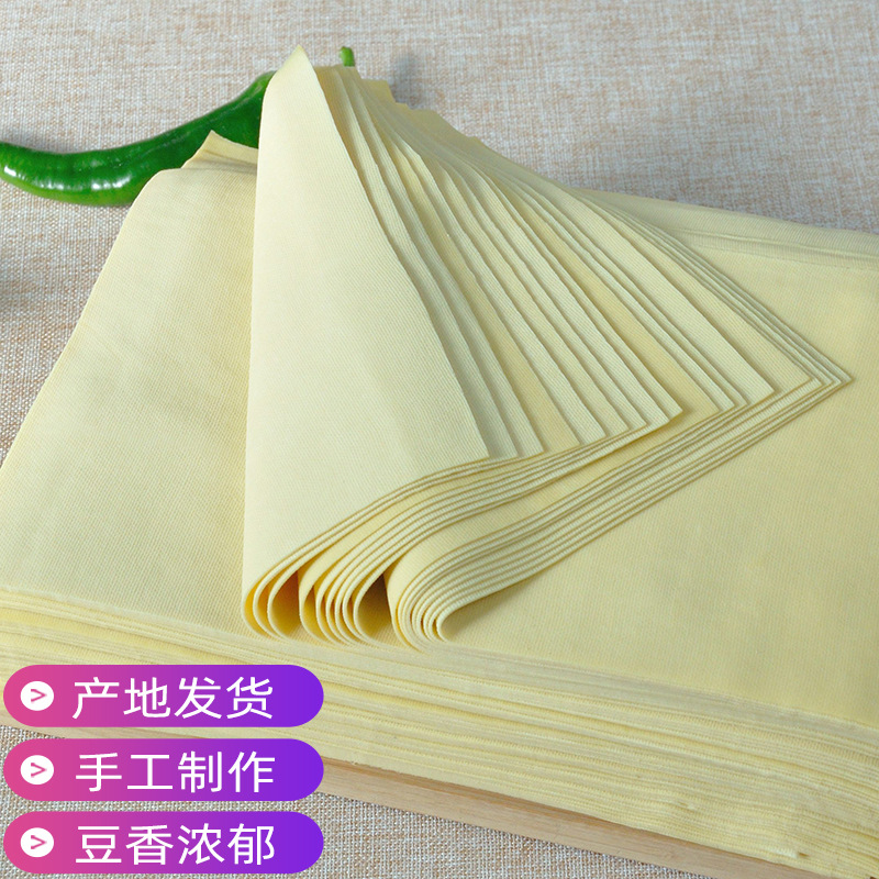 Authentic Northeastern Brine Handmade Dried Tofu 2.5kg Free Shipping Vacuum Packed Farmhouse Bean Skin Soybean Thousand Sheets with Rich Bean Fragrance