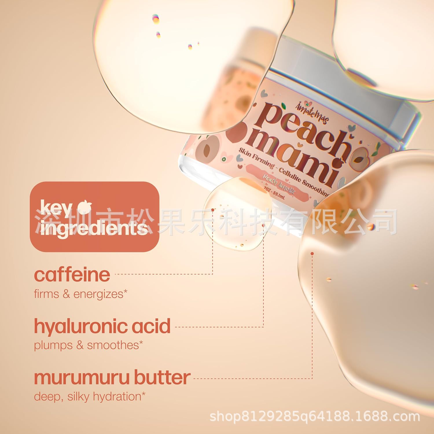 60g Cross-Border Popular Amatemas Peach Mami Peach Mom Skin Firming Cream Shenzhen Spot